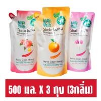 ราคา Shokubutsu โชกุบุสซึ ครีมอาบน้ำ ถุงเติม 500 มล.X3ถุง( 3กลิ่น) (2035190989)