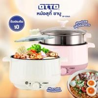 ราคา หม้อสุกี้ ชาบู รุ่น SP-306A ขนาด 1.5 ลิตร /SP-310A ขนาด 3 ลิตร (คละสี) (4941517290)
