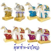 ราคา ตุ๊กตาช้างม้า ไซด์((ราคาต่อ 1 คู่)) ช้าง ม้า ((เรซิ่นไซด์ใหญ่)) เครื่องตั้งศาลพระภูมิ เครื่องตั้งศาลตา-ยาย ช้าง ม้า แก้ (24916389888)