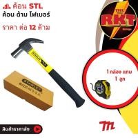 ราคา ค้อน ค้อนตีตะปู ยกโหล แถม ตลับเมตร 5 เมตร เครื่องมือช่าง ฆ้อนตอกตะปู ค้อนตีตะปูแท้ ฆ้อน hammer (24263566452)