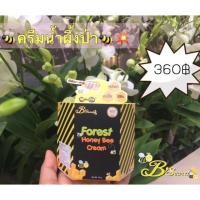 ราคา มีวอยด์ของแท้ ครีมน้ำผึ้งป่า (119848344)