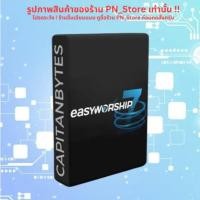 ราคา EasyWorship 7 | For Windows x64 | Full Working (56552566711)