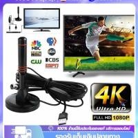 ราคา COD DIGITAL TV ANTENNA รุ่น DVB-T2 เสารับสัญญาณทีวี ดิจิตอล เสาโทรทัศน์ เสารับสัญญาณ เสาทีวี (26102809065)