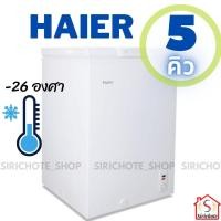 ราคา HAIER ตู้แช่แข็งฝาทึบโช๊คอัฟ รุ่น HCF-208C ( 5 คิว ) (6443980698)