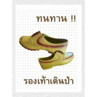 ราคา รองเท้าเดินป่า สตั๊ดดอย (40353435845)