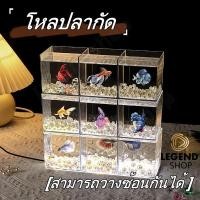 ราคา โหลปลากัด ตู้ปลา ตู้ปลาเล็ก ตู้ปลากัด เลี้ยงปลากัด ตู้ปลาอะคริลิค เหมาะสำหรับสัตว์เลี้ยงขนาดเล็กทุกชนิด (44101783090)