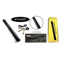 ราคา เสาอากาศสั้นติด รถยนต์ ลายเคฟล่า (สำหรับรถที่มีเสาอากาศ) (15762679594)