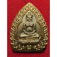 ราคา เหรียญเจ้าสัวสุรินทร์ รุ่นแรก เนื้อกะไหล่ทองหลังตอกโค๊ดนะ หลวงปู่หงษ์ พรหมปัญโญ สุสานทุ่งมน วัดเพชรบุรี สุรินทร์ ปี 2542 (41075367146)
