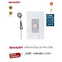 ราคา Sharp เครื่องทำน้ำอุ่น รุ่น WH-236E (3500W) (24030879228)