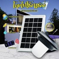 ราคา โคมไฟโซล่าเซลล์ แยกแผงโซล่าเซลล์ solar light หลอดไฟวินเทจ led ไฟโซล่าเซลล์ ไฟสวน ไฟแต่งบ้าน (24122259829)