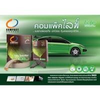 ราคา COMPACT LIFE ML ผ้าเบรคหน้า-หลัง Toyota Commuter / ผ้าเบรกโตโยต้าคอมมิวเตอร์ของแท้ (40056690869)