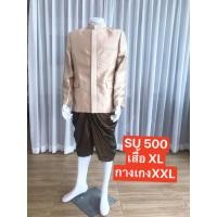 ราคา SU500 ชุดไทยพระราชทาน เสื้อพระราชทานแขนยาวผ้าไหมแก้ว สาบกระดุ้มหน้าสีพื้นพร้อมนุ่งกับโจงกระเบนผ้าไหมแก้วสีพื้น พร้อมส่ง (17597746842)