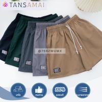 ราคา แบงแบงขาสั้น- รุ่นไลท์// กางเกงกีฬา ของแท้ 100% (40717377728)