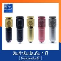 ราคา NUBWO M23 Microphone Condenser ไมค์โครโฟนคอนเดนเซอร์ (1555104694)