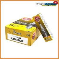 ราคา หัวเทียน NGK CR6HGP G-Power หัวเทียนเข็ม ราคา 1 หัว (27143292537)