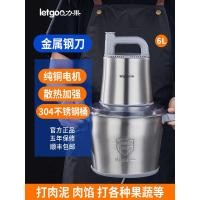 ราคา [สินค้าดีดี] เครื่องบดเนื้อ ลี่กัว สไตล์ใหม่ 6ล ความจุขนาดใหญ่พลังงานสูงมอเตอร์ทองแดงบริสุทธิ์เชิงพาณิชย์กระเทียมตีลูกชิ้นในครัวเรือน ที2อาร์ซี (52103263843)