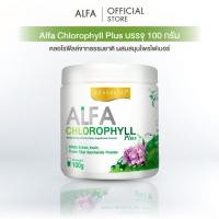 ราคา Alfa Chlorophyll Plus ( อัลฟ่า คลอโรฟิลล์ พลัส ) 100 กรัม 1 กระปุก (43812790817)