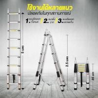 ราคา บันไดบันได บันไดพับได้ บันไดช่าง บันไดอลูมิเนียม บันไดยืดหด บันไดเอนกประสงค์5เมตรaluminum ladder5Meter (11515346754)