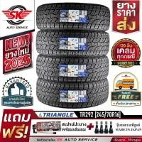 ราคา TRIANGLE ยางรถยนต์ 245/70R16 (ล้อขอบ16) รุ่น TR292 4 เส้น (ใหม่กริ๊ปปี2025) (27407523776)