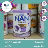 ราคา NAN GOLD PRO HA 1 Infant Formula แนน โกลด์โปร เอชเอ 1 นมผงดัดแปลงสำหรับทารก 400 กรัม (7793947282)