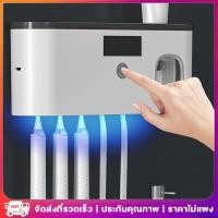 ราคา กล่องเก็บแปรงสีฟันฆ่าเชื้อแบคทีเรีย99%ด้วยแสงUV ใส่แปรงสีฟันที่เก็บแปรงสีฟันเครื่องบีบยาสีฟัน moyizhth (40657596198)