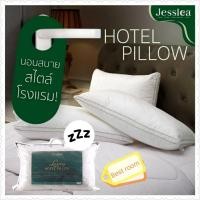 ราคา หมอนหนุน Jessica Luxury Hotel pillow หมอนหนุนเกรดโรงแรม หมอนยี่ห้อเจสซิก้า ของแท้100% (12409099833)