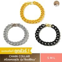 ราคา ปลอกคอสุนัข BadBoy ปลอกคอแมว ปลอกคอหมา ระบุไซส์ได้ตามรอบคอ (แถมฟรี!กระดิ่ง) (7317709191)