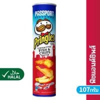 ราคา Pringles พริงเกิลส์ Potato Chips London Fish & Chips ลอนดอนฟิชแอนด์ชิพส์ 107g (7062632449)