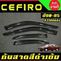 ราคา คิ้วกันสาด กันสาดประตู 4ชิ้น สีดำเข้ม นิสสัน เซฟิโร่ ขับหลัง Nissan Cefiro A31 1990 1991 1992 1993 1994 1995 ใส่รวมกัน (26674548114)
