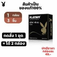ราคา Playboy Match ถุงยางอนามัย (2 กล่อง) (9432570596)