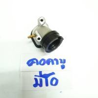 ราคา คอคาร์บู คอหรีด MIO คอคาร์บูมีโอ (14030214303)