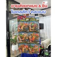 ราคา (ขายส่งยกแผง6ชิ้น) โมเดลสัตว์ป่า โมเดลสัตว์จำลอง ของเล่นเด็ก Animal Kingdom No.AKI-100 (26242557695)