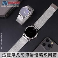 ราคา สายตาข่ายละเอียดมิลานสแตนเลสเหมาะสําหรับ Movatar MOVADO 0607567 0607493สร้อยข้อมือผู้ชายผู้หญิงสากล (42809121123)