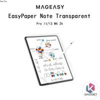 ราคา Mageasy EasyPaper Note Transparent ฟิล์มกระดาษแบบถนอมสายตาเกรดพรีเมี่ยม สำหรับ iPad Pro 11/13 M4 24 (26609627494)