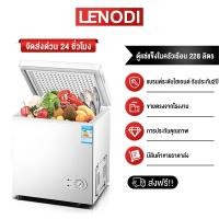 ราคา LENODI ตู้แช่แข็งฝาทึบ ตู้แช่เครื่องดื่ม ความจุ 198 ลิตร ตู้แช่แข็งครัวเรือน แช่เบียรวุ้น แช่นม (26958672469)