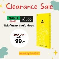 ราคา Gorilla Nano Glass ฟิล์มกันรอย Samsung S21+ / S20 / Note10 / Gadget4You (28162969695)