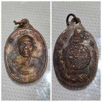 ราคา เหรียญ หลวงพ่อคูณ วัดบ้านไร่ จ.นครราชสีมา รุ่นคูณทอง ปี 2537 ของแท้ เก่าเก็บ (24383579495)