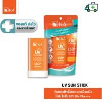 ราคา [ใหม่ล่าสุด] KA UV SUN STICK SPF 50+ PA++++ 14 g. เค.เอ. ยูวี ซัน สติ๊ก เอสพีเอฟ 50+ พีเอ++++ 14 กรัม [Plife] (29062271904)