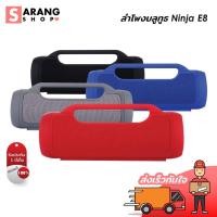ราคา Sarang Sarang ลำโพงบลูทูธ Ninja E8 ลำโพง PORTABLE WIRELESS SPEAKER พกพาสะดวก เครื่องเสียง ภายในบ้าน (4565310918)