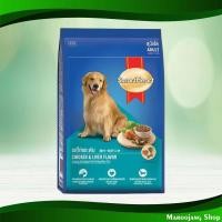 ราคา อาหารสุนัขโต รสไก่และตับ สมาร์ทฮาร์ท 10 กก Adult Dog Food Chicken And Liver Flavor Smart Heart (18343918778)