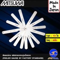 ราคา Mitsuwa ฟิลเลอร์เกจเหล็ก 13 ใบ / ชุด รุ่น MX - Feeler Gauge Steel 13 Leaves / set Series MX (8449773354)