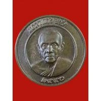 ราคา A-0073 เหรียญปลอดภัยหลวงปู่แผ้ววัดรางหมัน (19957134374)