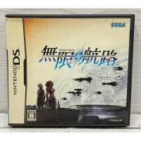 ราคา ตลับแท้ [DS] Mugen Kouro (NTR-C6CJ-JPN) Infinite Space (28903607302)