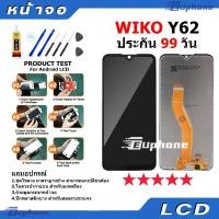 ราคา หน้าจอ LCD Display จอ + ทัช Wiko Y62 อะไหล่มือถือ อะไหล่ จอพร้อมทัชสกรีน wikoY62 (26868486861)