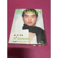 ราคา เธอกับฉัน Magazine สภาพใหม่สะสม (26714862394)