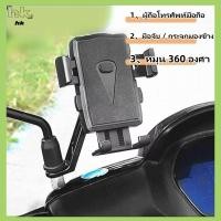 ราคา HK ที่จับมือถือมอเตอร์ไซค์ ที่จับโทรศัพท์ ที่ยึดมือถือ ที่ยึดโทรศัพท์ ที่วางมือถือ ที่วางโทรศัพท์มอเตอร์ไซด์ มือจับ กระจกมองหลัง (27268945090)