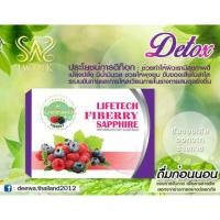 ราคา lifetech fiberry sapphire detox (85956282)