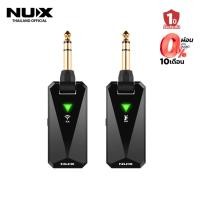 ราคา NUX B-5RC Wireless Guitar System (ไวเลส กีตาร์ ไร้สาย B5RC) (41321270489)