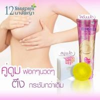ราคา (1 เซต / ของแท้) | (เซตกระชับทรวงอก) | สบู่นมโต + ครีมนมโต | สบู่ 1 ก้อน , ครีม 1 หลอด | (1802821709)