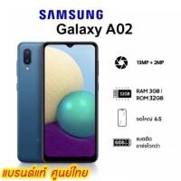 ราคา Galaxy A02 3/32GB เครื่องใหม่ศูนย์ไทย (11486788822)